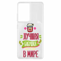 Чехол для Samsung S21 Ultra The best grandma in the world-PrintSalon Чехол для Samsung S21 Ultra The best grandma in the world