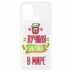 Чехол для Oppo A52/A72/A92 The best grandma in the world - PrintSalon