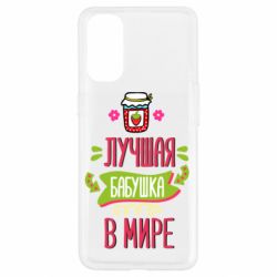 Чехол для Oppo Reno 4 The best grandma in the world - PrintSalon