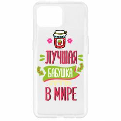 Чехол для Oppo Reno 4 Lite The best grandma in the world - PrintSalon