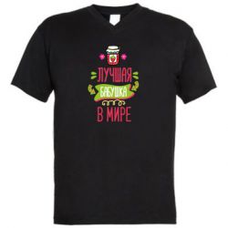 Мужская футболка  с V-образным вырезом The best grandma in the world-PrintSalon Мужская футболка  с V-образным вырезом The best grandma in the world