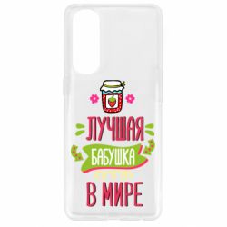 Чехол для Oppo Reno 4 Pro The best grandma in the world - PrintSalon
