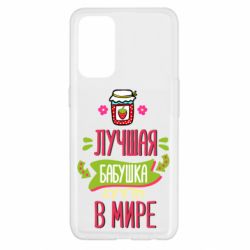 Чехол для Oppo Reno 5 4G The best grandma in the world - PrintSalon