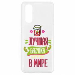 Чехол для Oppo Find X2 The best grandma in the world - PrintSalon