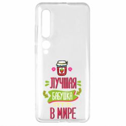 Чехол для Xiaomi Mi10/10 Pro The best grandma in the world - PrintSalon