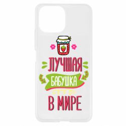 Чехол для Xiaomi Mi11 Lite The best grandma in the world - PrintSalon
