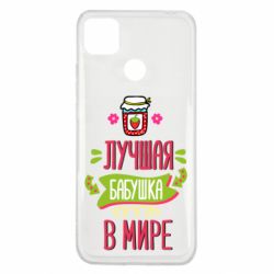 Чехол для Xiaomi Redmi 9c The best grandma in the world