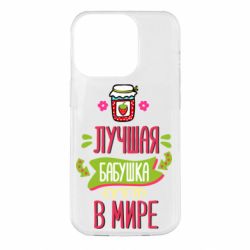 Чехол для iPhone 14 Pro The best grandma in the world - PrintSalon