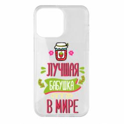 Чехол для iPhone 14 Pro Max The best grandma in the world - PrintSalon