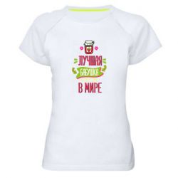 Женская футболка для спорта The best grandma in the world - PrintSalon