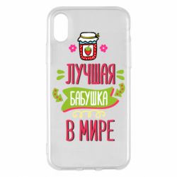 Чехол для iPhone X/Xs The best grandma in the world - PrintSalon