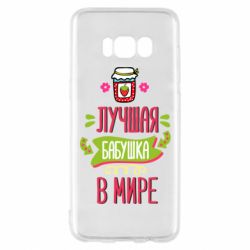 Чехол для Samsung S8 The best grandma in the world - PrintSalon