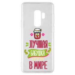 Чехол для Samsung S9+ The best grandma in the world - PrintSalon