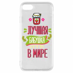 Чохол для iPhone 8 The best grandma in the world-PrintSalon Чохол для iPhone 8 The best grandma in the world