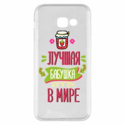 Чехол для Samsung A5 2017 The best grandma in the world - PrintSalon