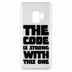 Чехол для Samsung S9 The code is strong with this one - PrintSalon