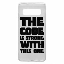 Чехол для Samsung S10 The code is strong with this one