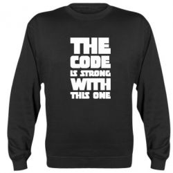 Cвитшот The code is strong with this one - PrintSalon