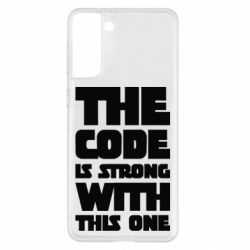 Чехол для Samsung S21+ The code is strong with this one - PrintSalon