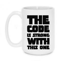 Чашка 420ml The code is strong with this one - PrintSalon