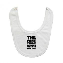 Слюнявчик  The code is strong with this one - PrintSalon