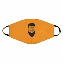 Маска многоразовая The Dad with beard - PrintSalon
