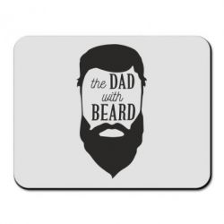 Коврик для мыши The Dad with beard - PrintSalon