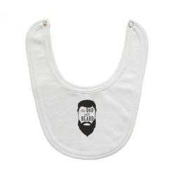 Слюнявчик  The Dad with beard - PrintSalon