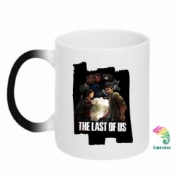 Чашка-хамелеон The last of us heroes - PrintSalon