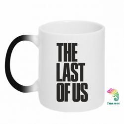 Чашка-хамелеон The Last of Us - PrintSalon