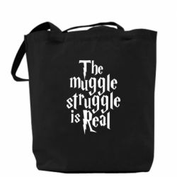 Шоппер The muggle struggle is real - PrintSalon