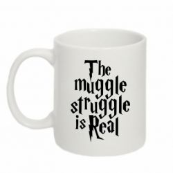 Чашка 320ml The muggle struggle is real