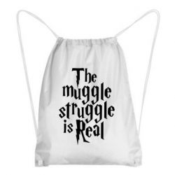 Рюкзак-мешок The muggle struggle is real - PrintSalon
