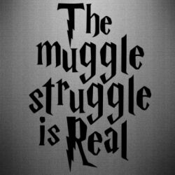 Наклейка The muggle struggle is real - PrintSalon