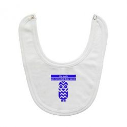 Слинявчик The owls are not what they seem - PrintSalon