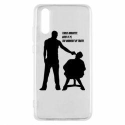 Чохол для Huawei P20 Three minutes. - PrintSalon