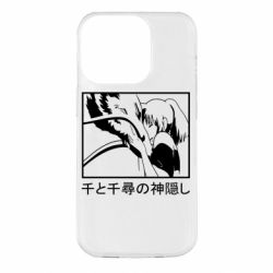 Чехол для iPhone 14 Pro Тихиро И Хаку - PrintSalon