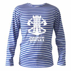 Тельняшка с длинным рукавом Инженерные войска. - PrintSalon