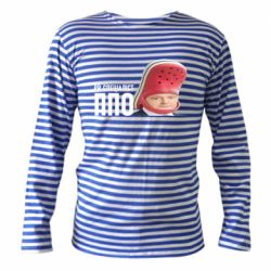 Тельняшка с длинным рукавом Порошенко, специалист ПВО