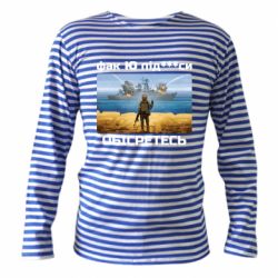 Тельняшка с длинным рукавом Русский военный корабль! Фак Ю под***расы! - PrintSalon