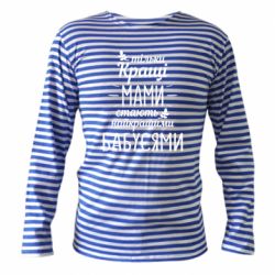 Тельняшка с длинным рукавом Тільки кращі мами стають найкращими бабусями-PrintSalon Тельняшка с длинным рукавом Тільки кращі мами стають найкращими бабусями