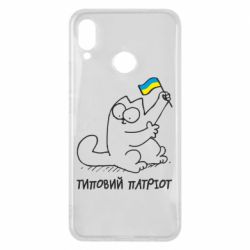 Чехол для Huawei P Smart Plus 2018 Типовий кіт-патріот - PrintSalon
