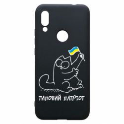 Чехол для Xiaomi Redmi 7 Типовий кіт-патріот