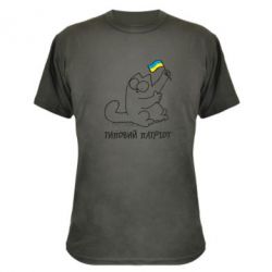 Камуфляжная футболка Типовий кіт-патріот - PrintSalon