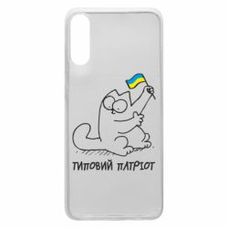 Чехол для Samsung A70 Типовий кіт-патріот - PrintSalon