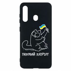Чехол для Samsung M40 Типовий кіт-патріот - PrintSalon