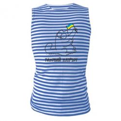 Майка-тельняшка Типовий кіт-патріот - PrintSalon