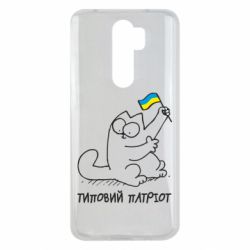 Чехол для Xiaomi Redmi Note 8 Pro Типовий кіт-патріот - PrintSalon