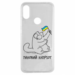 Чехол для Xiaomi Redmi Note 7 Типовий кіт-патріот - PrintSalon