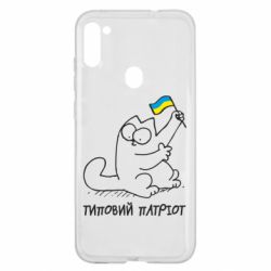Чехол для Samsung A11/M11 Типовий кіт-патріот - PrintSalon